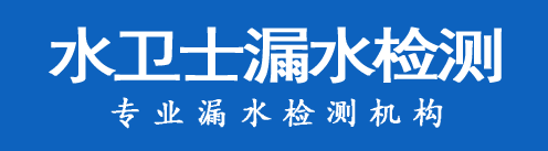 金湾区暗管漏水检测