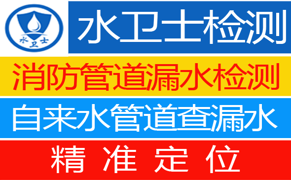金湾区暗管漏水检测